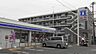 周辺：ローソン・スリーエフ茅ヶ崎松林店まで521m
