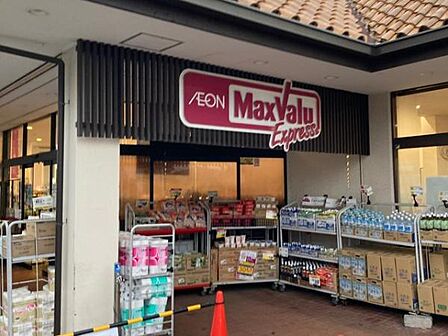 マックスバリュエクスプレス茅ヶ崎浜須賀店まで520m
