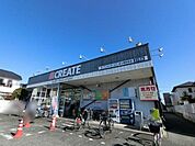 クリエイトエス・ディー茅ヶ崎松林店まで813m
