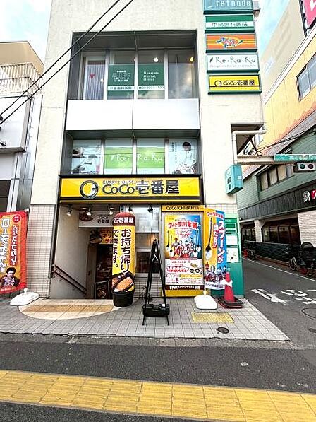 ココ壱番屋 京王高井戸駅前店まで545m