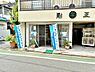 周辺：天野コインランドリーまで654m