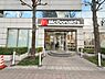 周辺：マクドナルド中野坂上店まで908m
