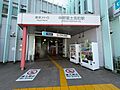 中野富士見町駅...