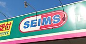 ドラッグセイムス大分岩田店まで740m