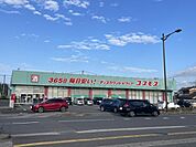 ドラッグストアコスモス新地店まで800m、ドラッグストアコスモス新地店まで800ｍ