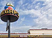 MEGAドン・キホーテ 大分光吉インター店まで1340m、MEGAドン・キホーテ 大分光吉インター店まで1340ｍ