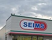 ドラッグセイムス 大分花津留店まで780m、ドラッグセイムス 大分花津留店まで約780ｍ