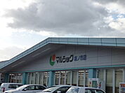 マルショク坂ノ市店まで1670m、マルショク坂ノ市店まで1670ｍ