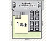 ※図面と現況が異なる場合は、現況を優先させていただきます。