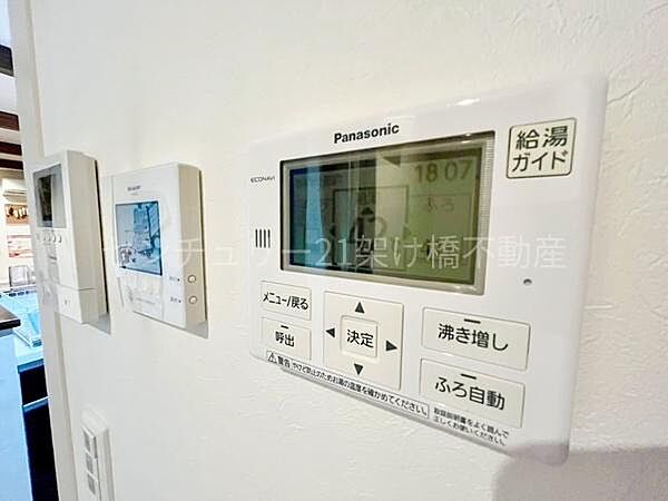 その他を拡大表示