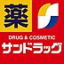 周辺：サンドラッグ若江岩田店まで600m、近くにあると、必要に応じてすぐに薬品類を買えるので安心♪