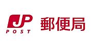 守口寺方郵便局まで270m、振り込みや発送がすぐにできて便利♪