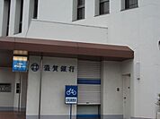 滋賀銀行岩根支店まで1871m