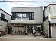 久徳医院まで1056m