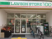 ローソンストア100円町駅前店まで657m