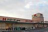 周辺：ハローズ香寺店まで1504m