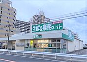 業務スーパー西明石小久保店まで1172m