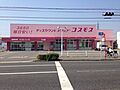 ディスカウント...