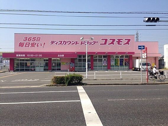 ディスカウント...