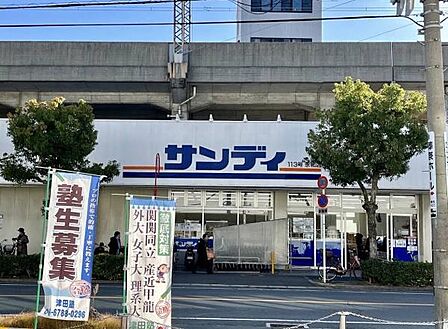 サンディ永和店まで693m
