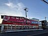 周辺：ドラッグアカカベ 生野勝山店まで833m