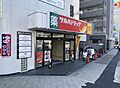ツルハドラッグ...