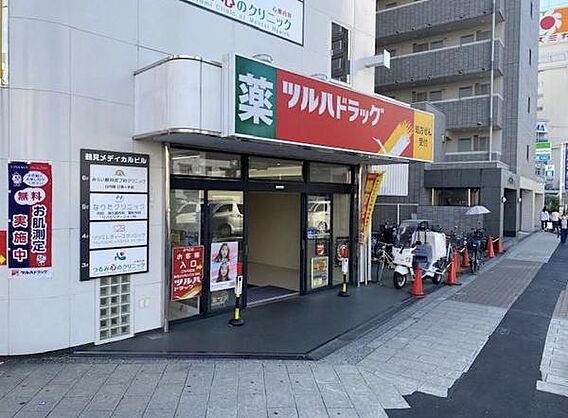 ツルハドラッグ...