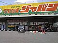 ジャパン 平野...