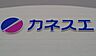 周辺：カネスエ三郷店まで2010m