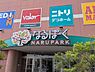 周辺：バローなるぱーく店まで528m