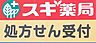 周辺：スギ薬局笠寺南店まで470m