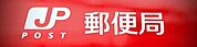 名古屋鳴子郵便局まで598m