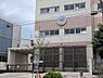 周辺：名古屋市立呼続小学校まで869m