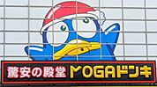 MEGAドン・キホーテUNYアラタマ店まで1062m