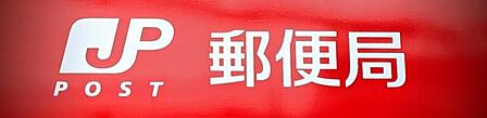 甚目寺本郷郵便局まで903m