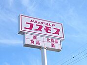 ディスカウントドラッグコスモス植田北店まで558m