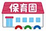 周辺：城保育園まで850m、城保育園まで徒歩10分