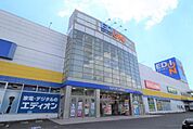 エディオン高陽店まで1500m、エディオン高陽店まで徒歩19分(車で4分)
