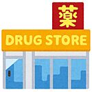 ウォンツ戸坂店まで400m、ウォンツ戸坂店まで徒歩5分
