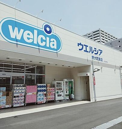 ウエルシア堺大...
