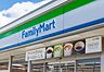 周辺：ファミリーマート美原小平尾店まで1190m