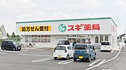スギ薬局土塔町店まで860m