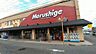 周辺：マルシゲ高見の里店まで1100m