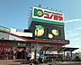 周辺：コノミヤ深井店まで920m