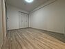 洋室：収納付き洋室です！