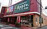 周辺：食品館アプロ岡店まで1360m