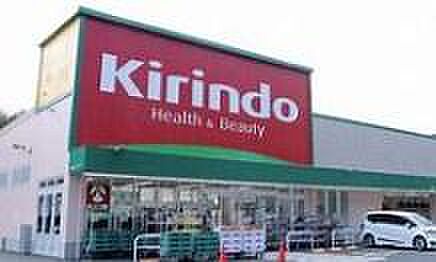 キリン堂古市店...