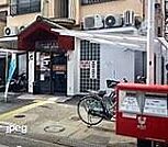 堺赤畑町郵便局まで460m