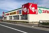 周辺：スギ薬局松原北新町店まで420m
