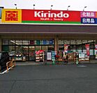キリン堂松原天美我堂店まで1090m